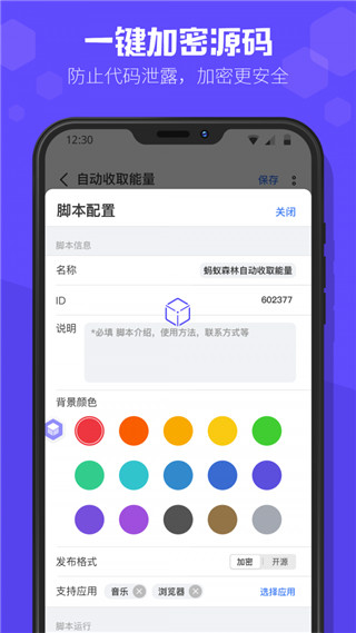 截图2