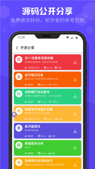 截图3