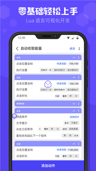 截图4