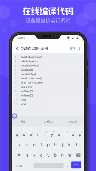 截图5